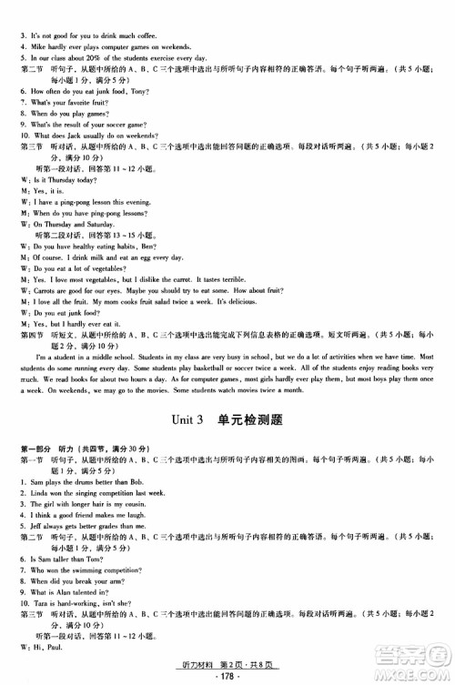 2019年优佳学案优等生英语九年级全一册参考答案