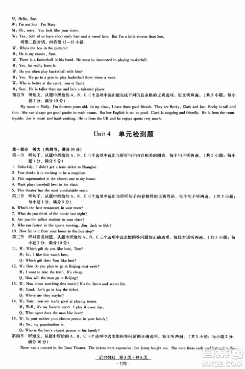 2019年优佳学案优等生英语九年级全一册参考答案