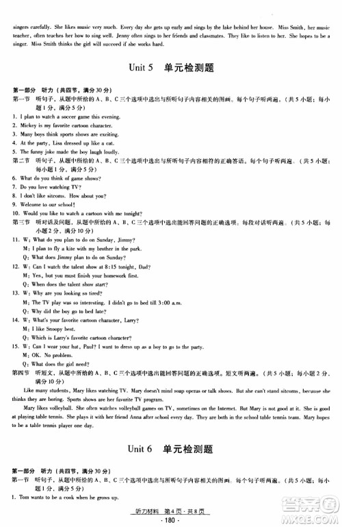 2019年优佳学案优等生英语九年级全一册参考答案