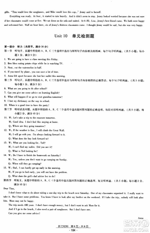 2019年优佳学案优等生英语九年级全一册参考答案