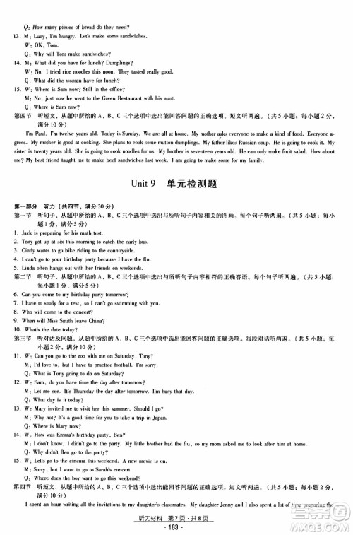 2019年优佳学案优等生英语九年级全一册参考答案
