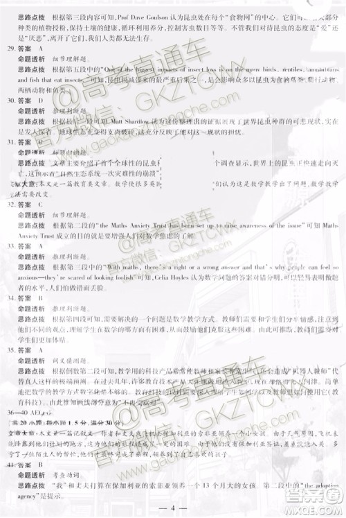 2020届天一大联考高三二联H考试英语试题及参考答案