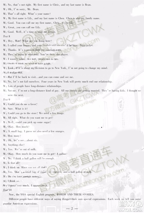 2020届天一大联考高三二联H考试英语试题及参考答案