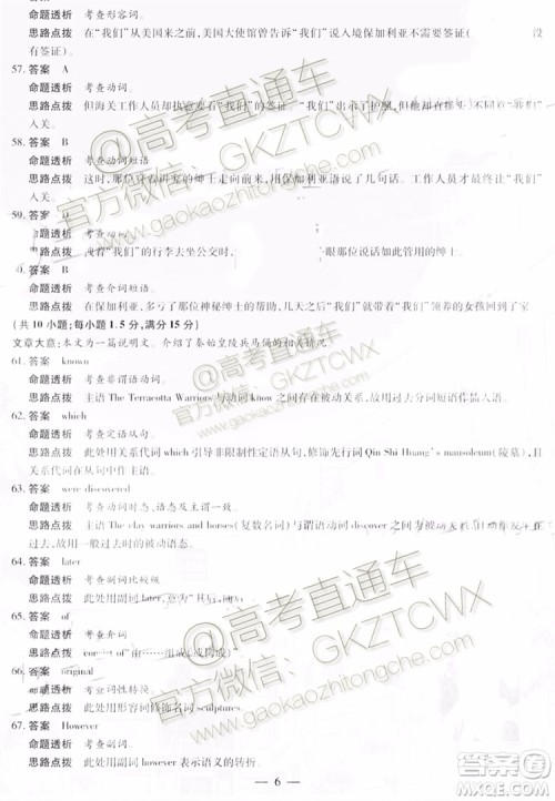 2020届天一大联考高三二联H考试英语试题及参考答案