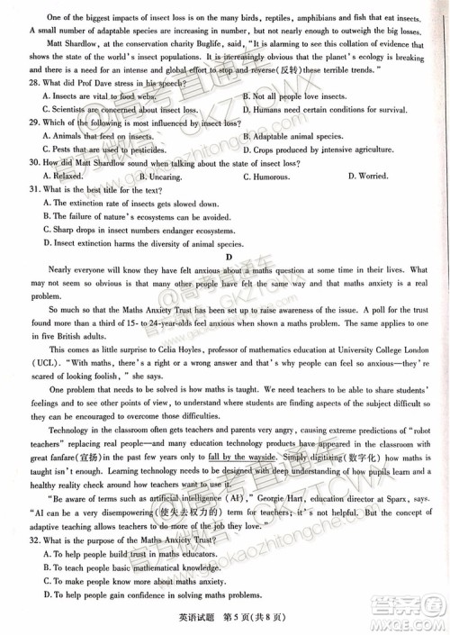 2020届天一大联考高三二联H考试英语试题及参考答案