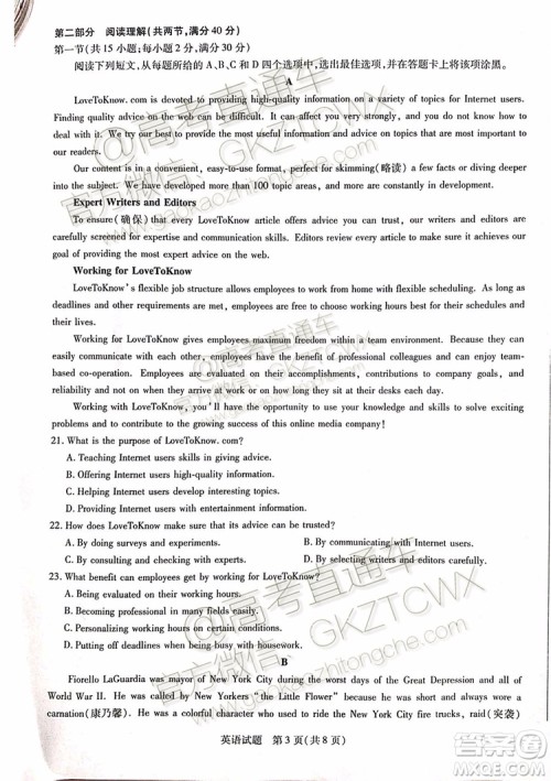 2020届天一大联考高三二联H考试英语试题及参考答案