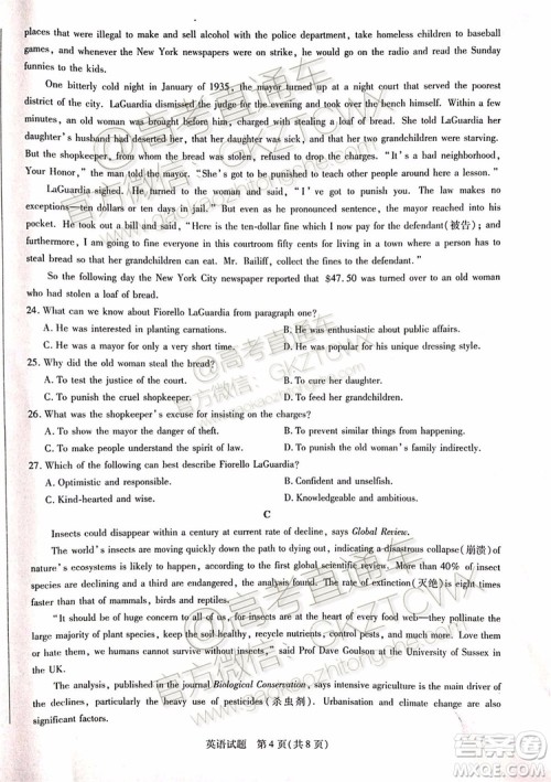 2020届天一大联考高三二联H考试英语试题及参考答案