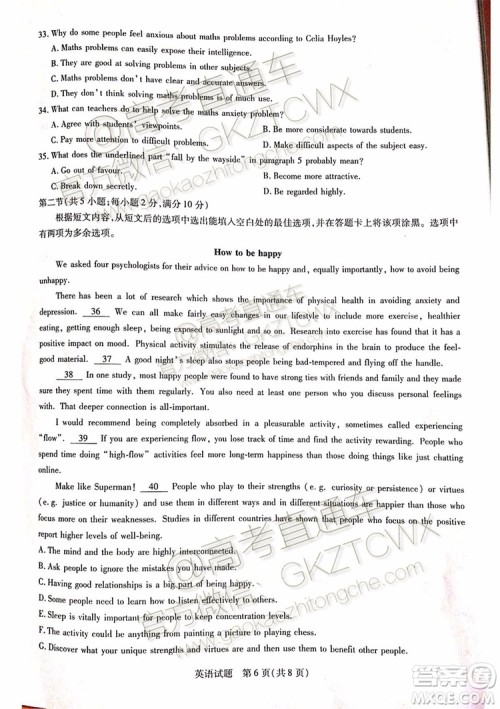 2020届天一大联考高三二联H考试英语试题及参考答案