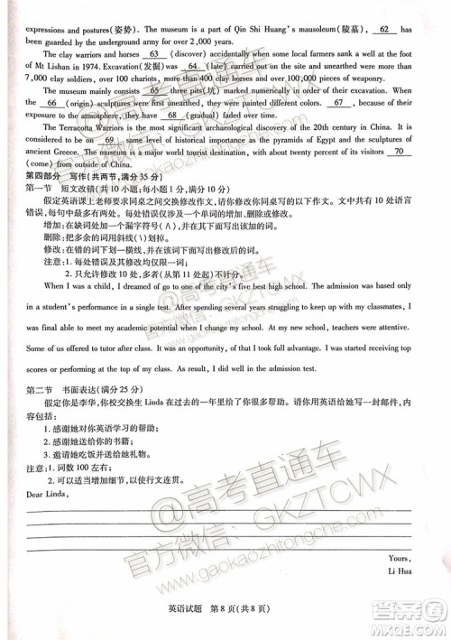 2020届天一大联考高三二联H考试英语试题及参考答案