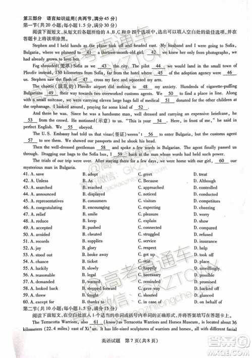 2020届天一大联考高三二联H考试英语试题及参考答案