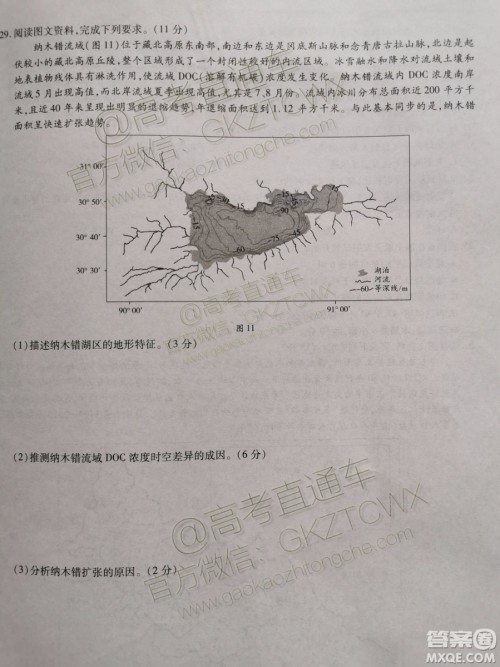 2020届天一大联考高三二联H考试地理试题及参考答案 2020届天一大联考高三二联H考试地理试题及参考答案