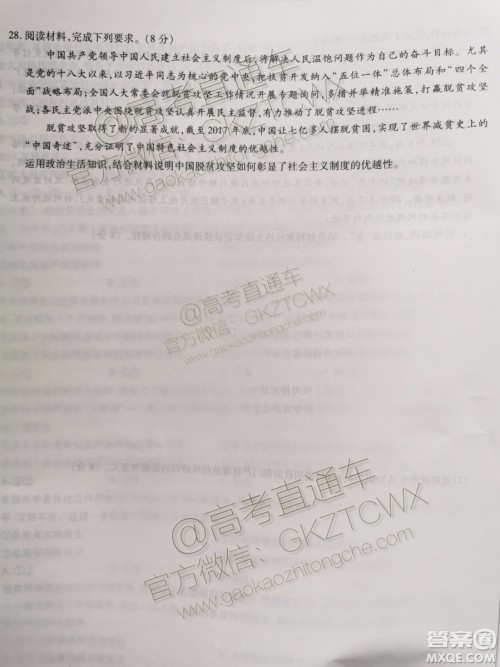 2020届天一大联考高三二联H考试政治试题及参考答案 2020届天一大联考高三二联H考试政治试题及参考答案