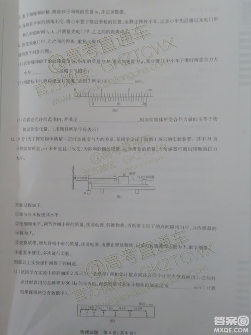 2020届天一大联考高三二联H考试物理试题及参考答案 2020届天一大联考高三二联H考试物理试题及参考答案