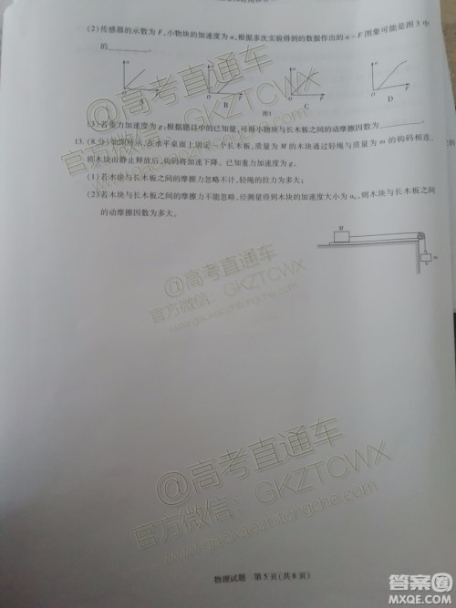 2020届天一大联考高三二联H考试物理试题及参考答案 2020届天一大联考高三二联H考试物理试题及参考答案