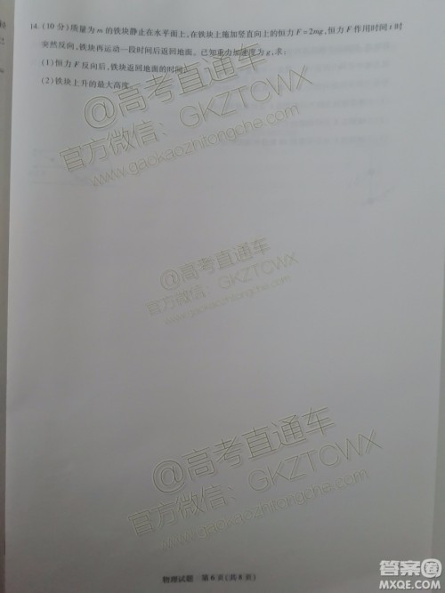 2020届天一大联考高三二联H考试物理试题及参考答案 2020届天一大联考高三二联H考试物理试题及参考答案