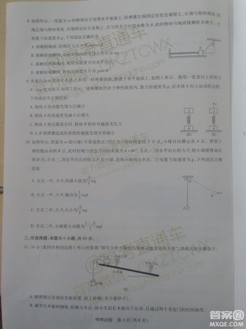2020届天一大联考高三二联H考试物理试题及参考答案 2020届天一大联考高三二联H考试物理试题及参考答案