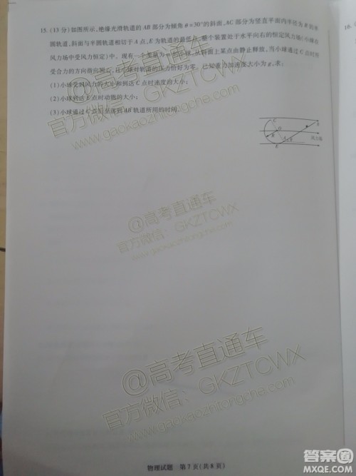 2020届天一大联考高三二联H考试物理试题及参考答案 2020届天一大联考高三二联H考试物理试题及参考答案