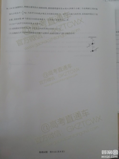 2020届天一大联考高三二联H考试物理试题及参考答案 2020届天一大联考高三二联H考试物理试题及参考答案