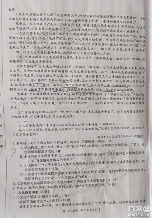 2020届山西金太阳10月第二次联考语文试题及参考答案 2020届山西金太阳10月第二次联考语文试题及参考答案