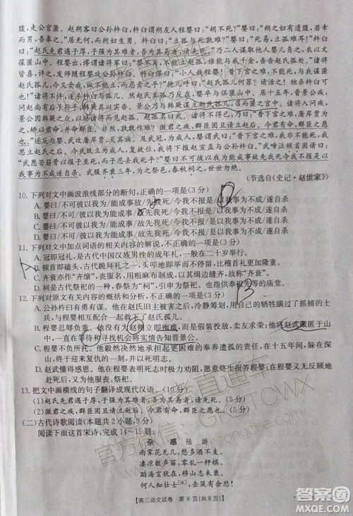 2020届山西金太阳10月第二次联考语文试题及参考答案 2020届山西金太阳10月第二次联考语文试题及参考答案