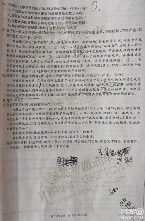 2020届山西金太阳10月第二次联考语文试题及参考答案 2020届山西金太阳10月第二次联考语文试题及参考答案