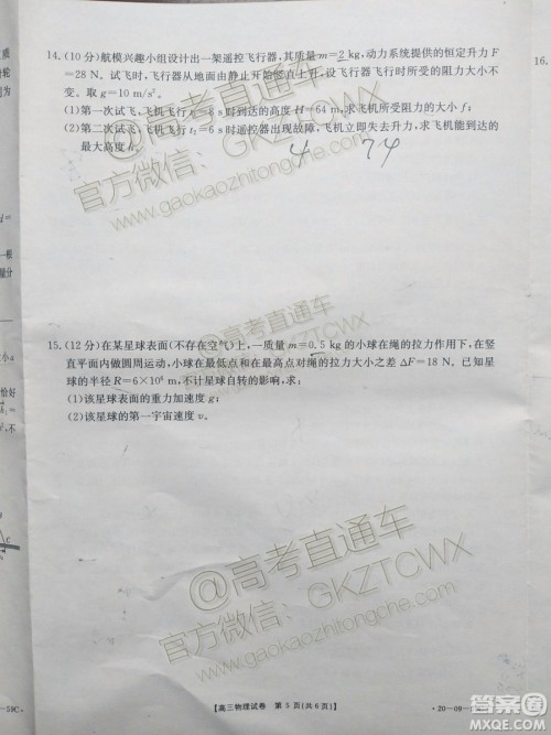 2020届山西金太阳10月第二次联考物理试题及参考答案 2020届山西金太阳10月第二次联考物理试题及参考答案