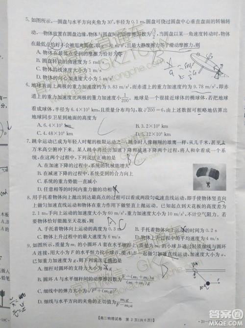 2020届山西金太阳10月第二次联考物理试题及参考答案 2020届山西金太阳10月第二次联考物理试题及参考答案