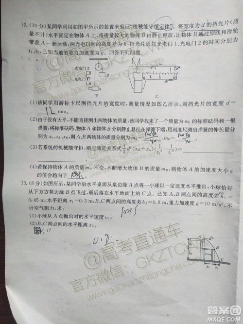 2020届山西金太阳10月第二次联考物理试题及参考答案 2020届山西金太阳10月第二次联考物理试题及参考答案