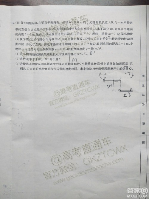 2020届山西金太阳10月第二次联考物理试题及参考答案 2020届山西金太阳10月第二次联考物理试题及参考答案