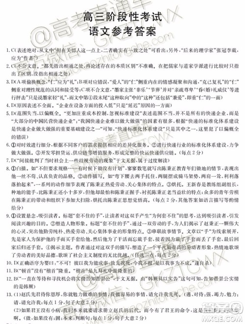 2020届江西金太阳百所名校第二次联考语文试题及参考答案 2020届江西金太阳百所名校第二次联考语文试题及参考答案