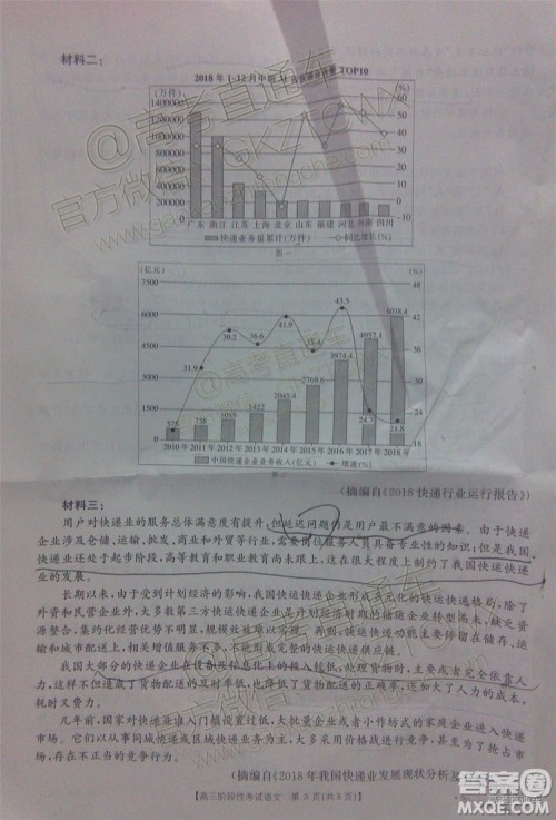 2020届江西金太阳百所名校第二次联考语文试题及参考答案