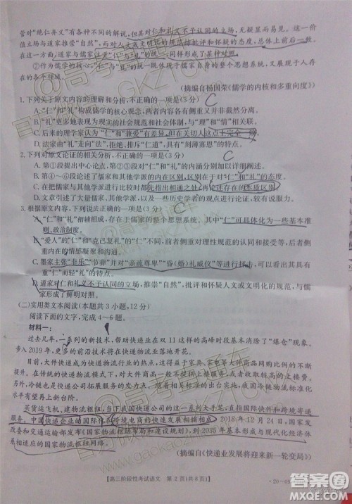 2020届江西金太阳百所名校第二次联考语文试题及参考答案 2020届江西金太阳百所名校第二次联考语文试题及参考答案