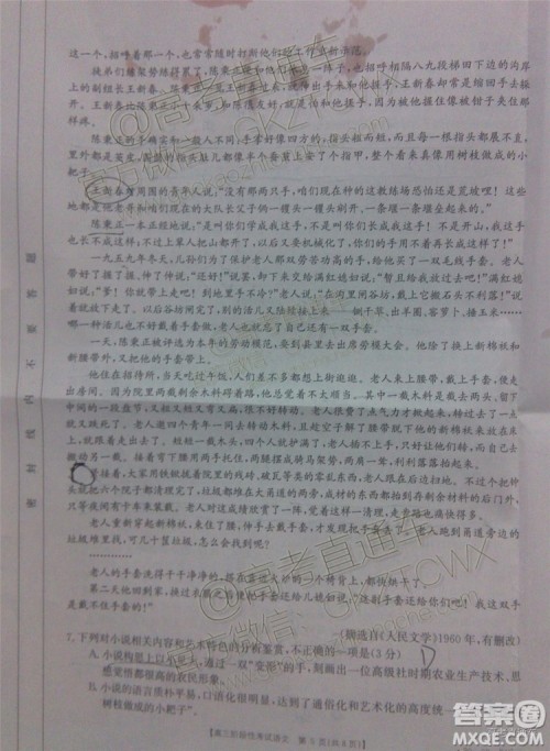 2020届江西金太阳百所名校第二次联考语文试题及参考答案 2020届江西金太阳百所名校第二次联考语文试题及参考答案