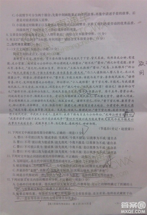 2020届江西金太阳百所名校第二次联考语文试题及参考答案 2020届江西金太阳百所名校第二次联考语文试题及参考答案