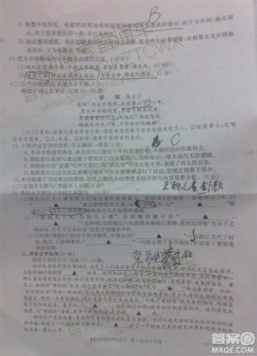 2020届江西金太阳百所名校第二次联考语文试题及参考答案 2020届江西金太阳百所名校第二次联考语文试题及参考答案