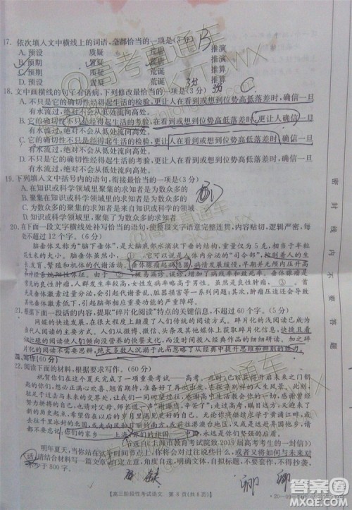 2020届江西金太阳百所名校第二次联考语文试题及参考答案 2020届江西金太阳百所名校第二次联考语文试题及参考答案