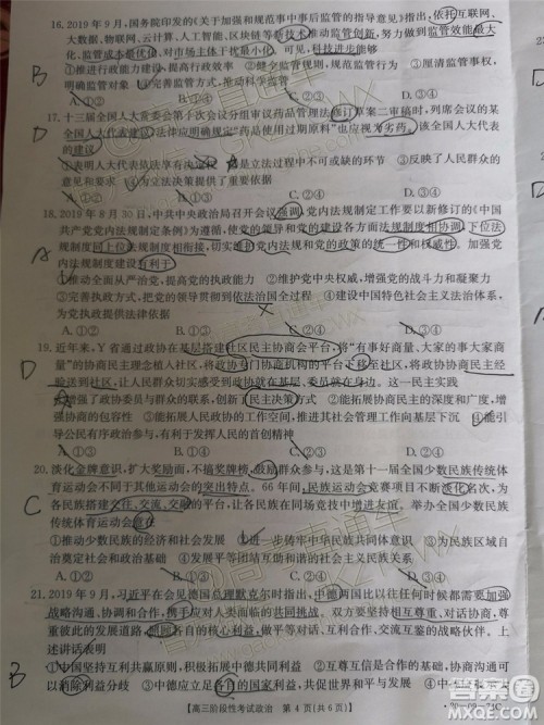 2020届江西金太阳百所名校第二次联考政治历史试题及参考答案 2020届江西金太阳百所名校第二次联考政治历史试题及参考答案