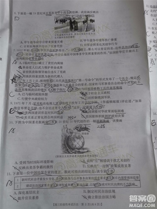 2020届江西金太阳百所名校第二次联考政治历史试题及参考答案 2020届江西金太阳百所名校第二次联考政治历史试题及参考答案