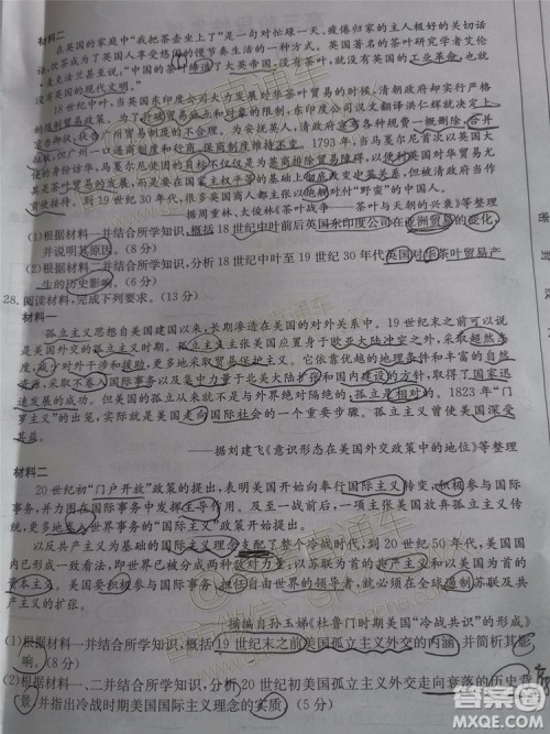 2020届江西金太阳百所名校第二次联考政治历史试题及参考答案 2020届江西金太阳百所名校第二次联考政治历史试题及参考答案