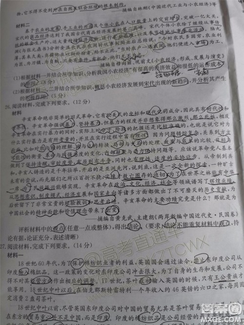 2020届江西金太阳百所名校第二次联考政治历史试题及参考答案