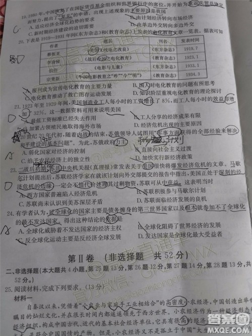 2020届江西金太阳百所名校第二次联考政治历史试题及参考答案 2020届江西金太阳百所名校第二次联考政治历史试题及参考答案