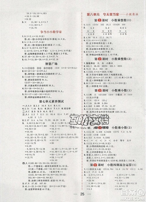 南方出版社2019年核心素养天天练四年级数学上册青岛版五四制答案 南方出版社2019年核心素养天天练四年级数学上册青岛版五四制答案