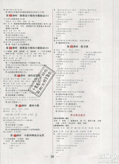 南方出版社2019年核心素养天天练四年级数学上册青岛版五四制答案 南方出版社2019年核心素养天天练四年级数学上册青岛版五四制答案