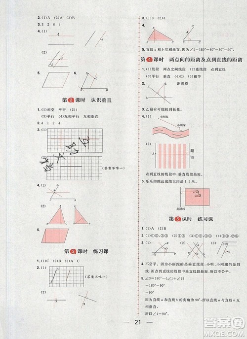 南方出版社2019年核心素养天天练四年级数学上册青岛版答案 南方出版社2019年核心素养天天练四年级数学上册青岛版答案