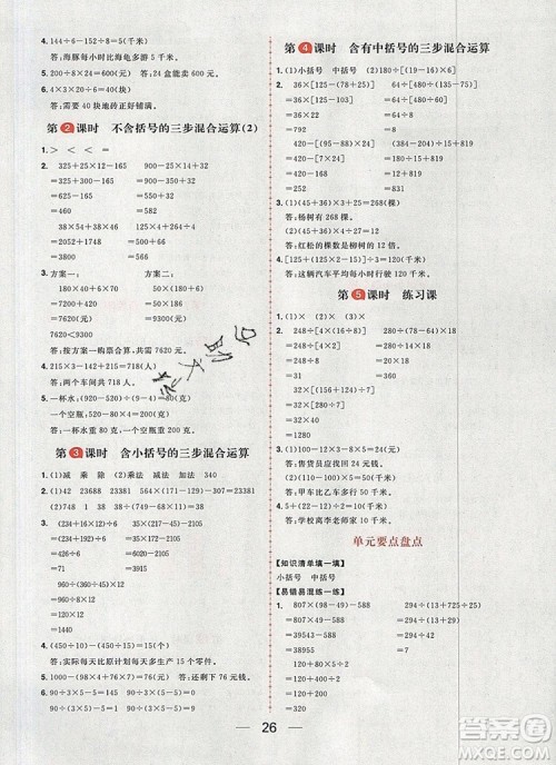 南方出版社2019年核心素养天天练四年级数学上册青岛版答案 南方出版社2019年核心素养天天练四年级数学上册青岛版答案