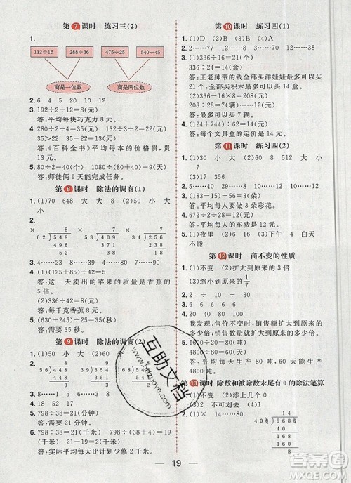 南方出版社2019年核心素养天天练四年级数学上册苏教版答案 南方出版社2019年核心素养天天练四年级数学上册苏教版答案