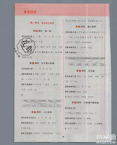 南方出版社2019年核心素养天天练四年级数学上册北师大版答案 南方出版社2019年核心素养天天练四年级数学上册北师大版答案