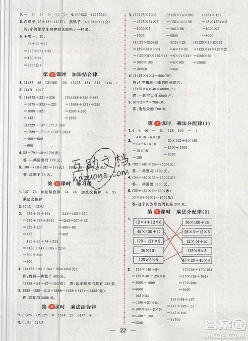 南方出版社2019年核心素养天天练四年级数学上册北师大版答案 南方出版社2019年核心素养天天练四年级数学上册北师大版答案