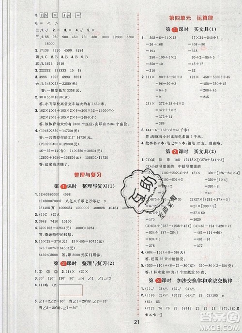 南方出版社2019年核心素养天天练四年级数学上册北师大版答案 南方出版社2019年核心素养天天练四年级数学上册北师大版答案