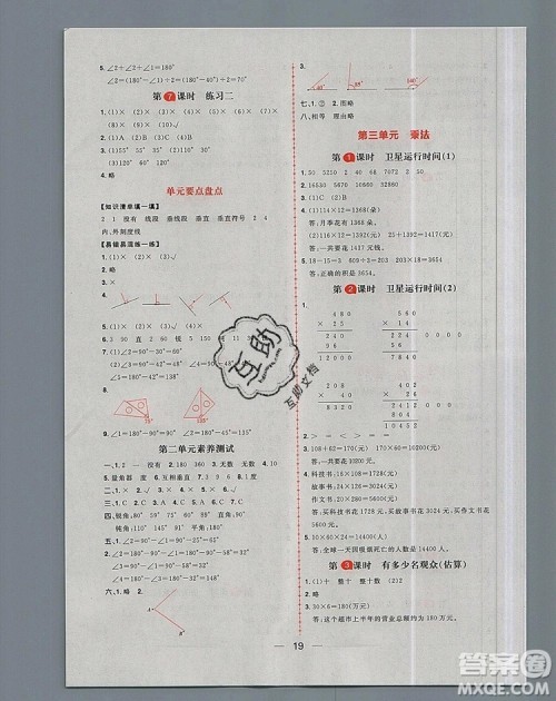 南方出版社2019年核心素养天天练四年级数学上册北师大版答案 南方出版社2019年核心素养天天练四年级数学上册北师大版答案